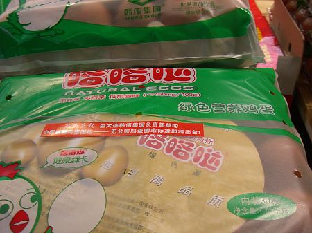 Яйця „Ге Ге Да” продаються в мережі державних універсамів Пекіна. 11 травня 2006. Фото: Велика Епоха