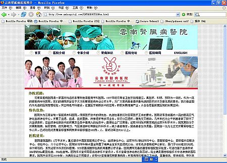 В данное время вебсайт, публикующий сообщения о Хань Сюу, был закрыт. Фото: Великая Эпоха