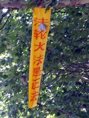Повісити плакат зі словами «Фалуньгун - гарний» у Китаї карається як тяжкий злочин. Фото з epochtimes.com