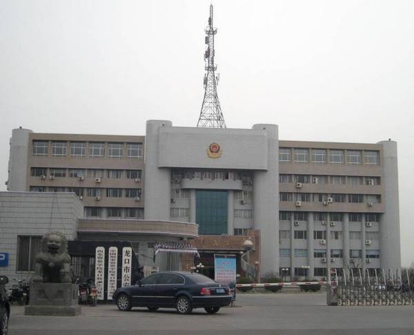 Будівля управління громадської безпеки міста Лункоу провінції Шаньдун. Фото з minghui.org 