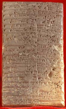 Клинописная табличка, датируемая 2400 г. до н.э.