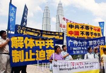 Китайці з Малайзії проводять акцію підтримки 70 мільйонів, що вийшли з Комуністичної партії Китаю, піонерії і комсомолу. Місто Куала-Лампур, 14 березня 2010 року. Фото: Chen Junhong / The Epoch Times