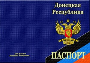 У столиці Росії відкрилося посольство «Донецької республіки». Фото: rossia3.ru