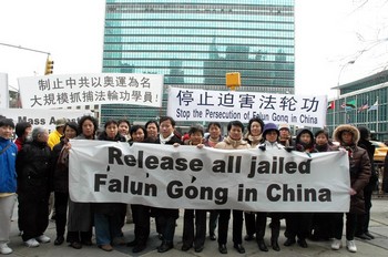 Последователи Фалуньгун напортив главного здания ООН призывают международное сообщество помочь пресечь репрессии своих единомышленников в Китае. 18 марта 2008 г. Фото: Ли Чин/ The Epoch Times