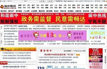 Китайский сайт «Горячая линия Ланчжун» открыто не подчинился требованиям отдела пропаганды компартии