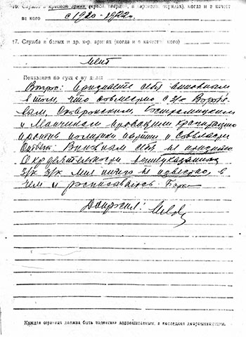 Протокол допроса И.А. Барко, 04.03.1938 г.