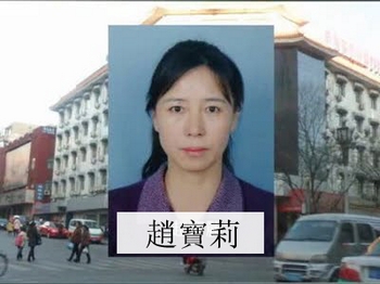 Чжао Баоли, последовательница Фалуньгун. Фото с epochtimes.com