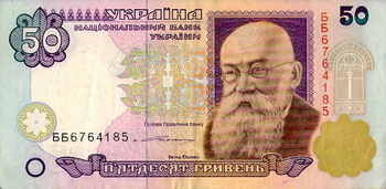 50 гривен – надбавка к пенсии для инвалидов ВОВ I группы. Фото: wikipedia.org