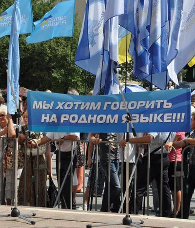 Акція на підтримку російської мови в Донецьку. Фото: donbass.ua
