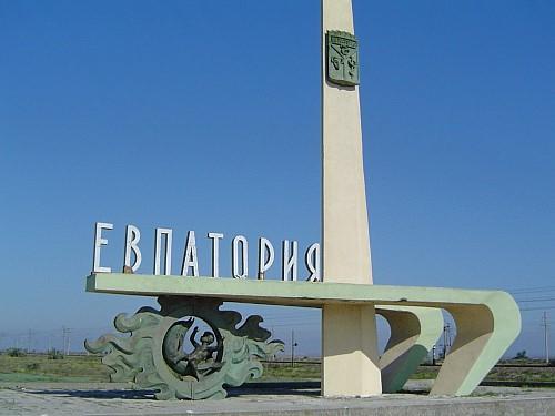 Євпаторія залучатиме туристів із країн Близького Сходу. Фото:evpat.org