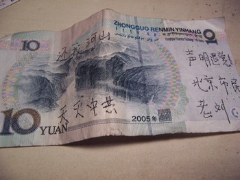 Напис на китайських грошах: «Небо знищить Комуністичну партію Китаю». Фото: epochtimes.com