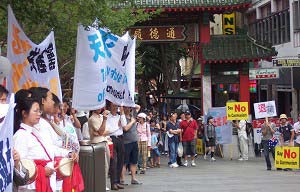 Мітинг в китайському кварталі Сіднея приурочений до Міжнародного дня захисту прав людини. Фото: The Epoch Times