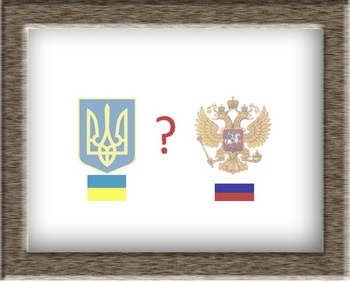 'Так що питання «українець і росіянин — брати навік?» поки залишається відкритим', - пише Володимир Застава.