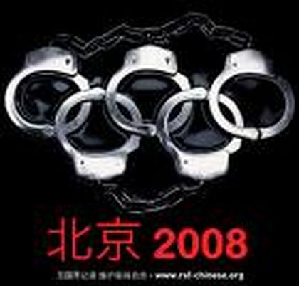 Китайська влада не виконала свою обіцянку до початку Олімпіади поліпшити ситуацію з правами людини. Фото з epochtimes.com