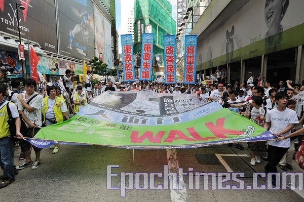 Хода проти розповсюдження диктатури китайської компартії в Гонконгу. 1 липня 2009 рік. Гонконг. Фото: The Epoch Times 