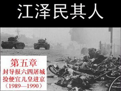 Танки на площі Тяньаньмень 4 липня 1989 р. Фото із сайта epochtimes.com.ua