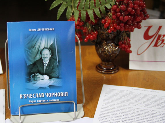 Книгу о Вячеславе Черноволе презентуют к 13 годовщине его гибели. Фото: www.mnr.org.ua