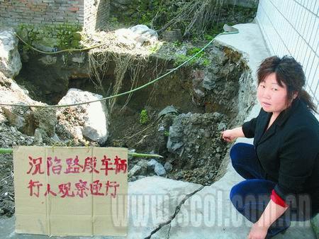 Один із провалів у землі, що утворилися в провінції Сичуань. Фото з epochtimes.com