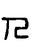 Ієрогліф «людина»