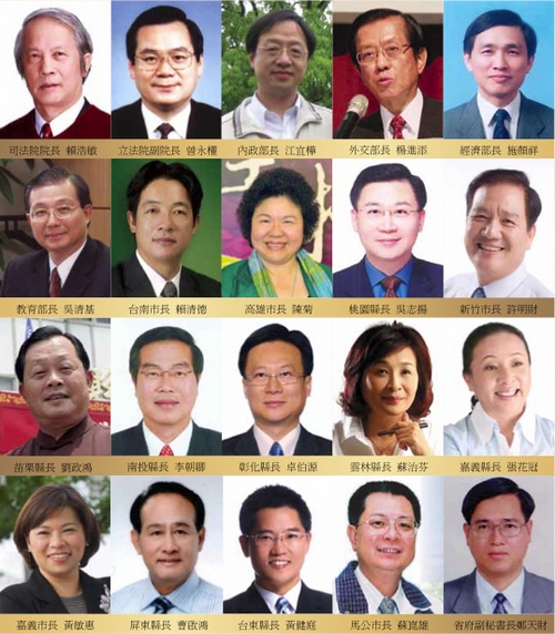 Парламентарі Китайської Республіки (о.Тайвань), які надіслали свої привітання творчому колективу Shen Yun в цьому році. Фото: The Epoch Times