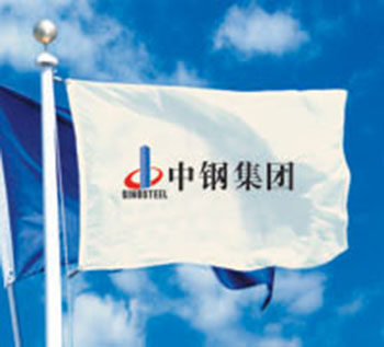Прапор китайської компанії Сіностіл (Sinosteel). Зображення з сайту www.sinosteel.com