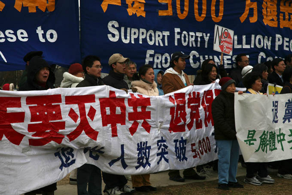 Митинг возле здания Конгресса. Фото: MINGHUI.CA