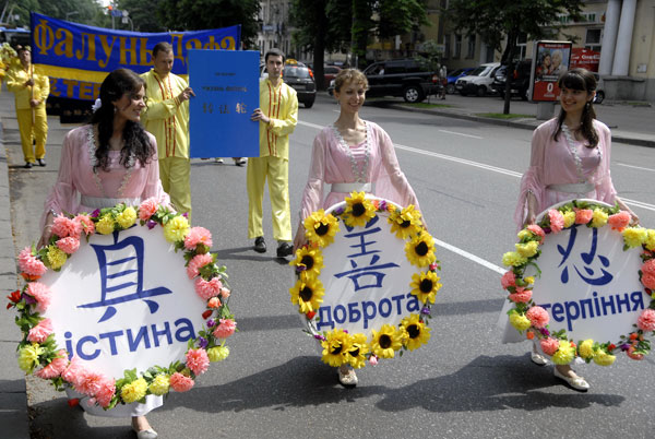 Парад послідовників Фалунь Дафа в Києві. 8 червня 2008 р. Фото: The Epoch Times