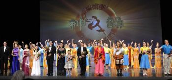 Коллектив Divine Performing Arts на сцене. Фото: The Epoch Times