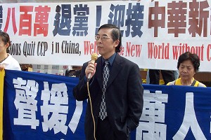У Женьхуа был одним из главных докладчиков во время акции в поддержку 8 400 000 китайцев, вышедших из КПК, которая проводилась  в Лос-Анджелесе 26 февраля 2006 года. Фото: Великая Эпоха