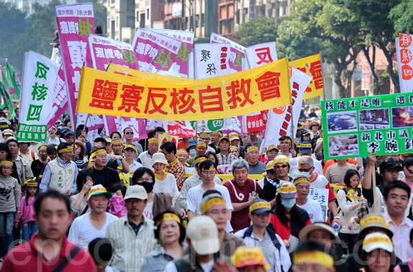 Акция протеста против АЭС. Тайвань. 20 марта 2011 год. Фото: The Epoch Times