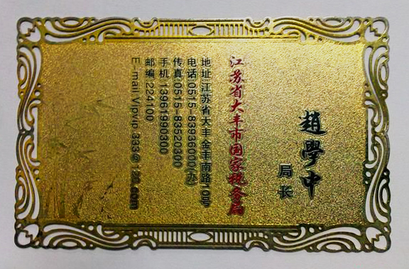 Золота візитна картка начальника податкового управління міста Дафен. Фото з epochtimes.com 