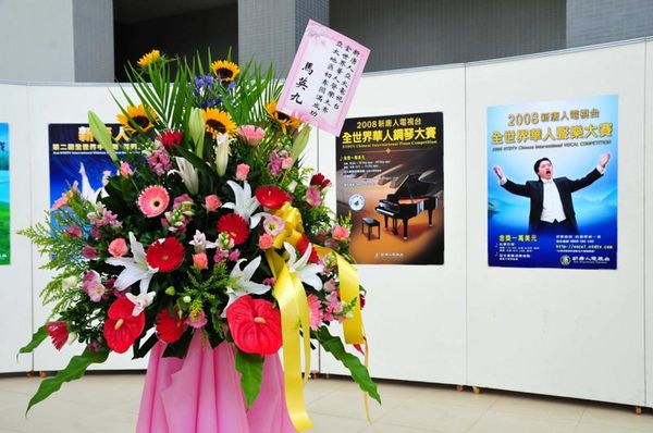 Президент Тайваню Ма Інцзю прислав квіти і вітальну листівку з побажанням успішного проведення конкурсу китайських вокалістів. Фото з epochtimes.com 