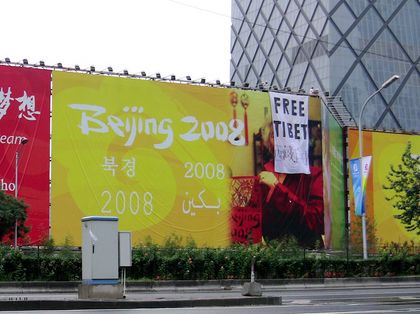 У Пекіні біля будинку CCTV плакат із написом «Вільний Тибет». Фото: freetibet2008.org