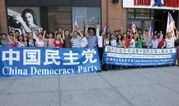 Понад 100 активістів китайської демократичної партії напроти китайського консульства провели мітинг з вимогою звільнити Се Чжанфа. Нью-Йорк. 30 червня 2009. Фото: China Democracy Party World Union