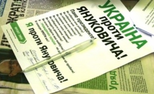 У відповідь на акцію «Україна проти Януковича» влада проводить обшуки. Фото с 062.ua