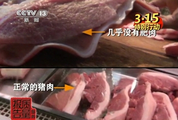 На фото сверху свинина с рактопамином без жира; внизу свинина без химических добавок. Фото: CCTV