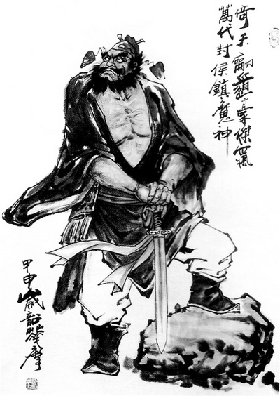 Чжун Куй – защитник от злых духов. Картина Чжана Шаохуа