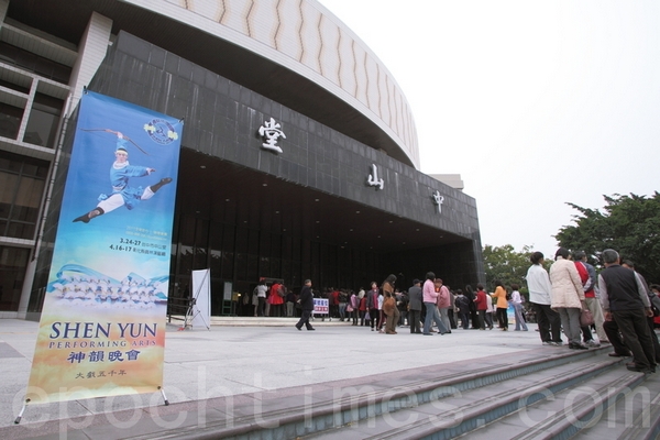 Перед началом выступлений труппы Shen Yun. Концертный зал в городе Тайчжуне (Тайвань). Фото: The Epoch Times