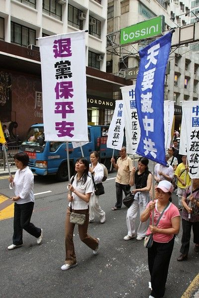 12 липня 2008 р. Гонконг. Акція на підтримку 40 млн чоловік, що вийшли з лав китайській компартії. Фото: Лі Мін/The Epoch Times 