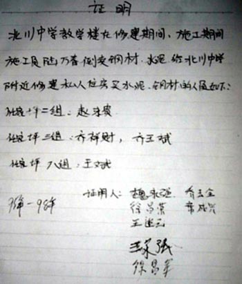 Перечень отличий плана строительства и реально выполненной работы. Фото: RFA