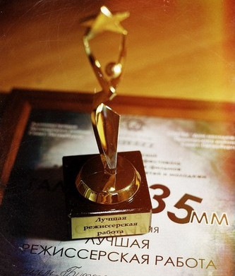Нагорода режисера Анастасії Урсу «Буфонада на тему чужих грошей». Фото: vk.com/anastasiaursu