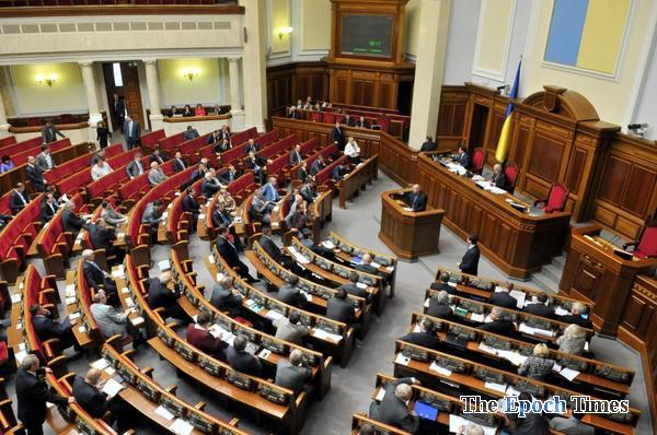 Украинский парламент. Фото: Владимир Бородин/The Epoch Times