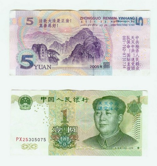 На бумажных банкнотах в Китае всё чаще можно увидеть призывы к выходу из компартии. На лбу у Мао написано «Небо уничтожит КПК, выходите из партии, чтобы сохранить благополучие». Фото с epochtimes.com