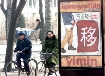 Надпись на плакате в Пекине «Можно легко эмигрировать». Фото: GOH CHAI HIN/AFP/Getty Images