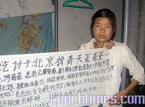 15-річна Сін Мей. Фото: Велика Епоха