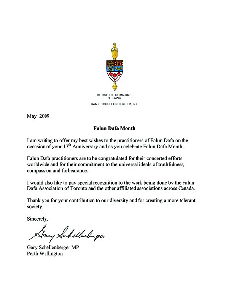 Поздравительное письмо председателя Комитета канадского наследия, члена парламента Гари Шеленбергера.