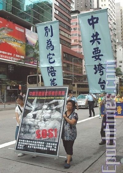 12 липня 2008 р. Гонконг. Акція на підтримку 40 млн чоловік, що вийшли з лав китайській компартії. Фото: Лі Мін/The Epoch Times 
