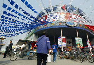 Супермаркет «Цзялэфу» в Пекине. Фото: FREDERIC J. BROWN/AFP