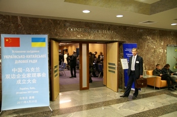 Сегодня, 20-го апреля, в Киеве в рамках визита в Украину китайской делегации, состоялся украино-китайский бизнес форум. В этом мероприятии приняло участие около 150 украинских и 120 китайских бизнесменов. Фото: Юрій Петюк. The Epoch Times Україна