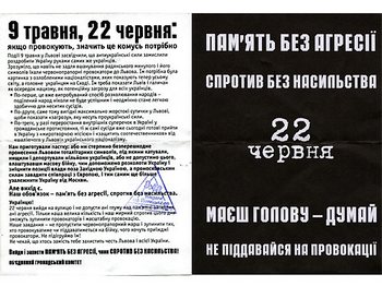 22 червня у Львові українців закликали до опору без агресії. Фото: zaxid.net